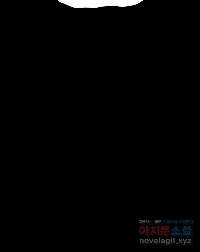 해늘골 마지막 화(上) 35