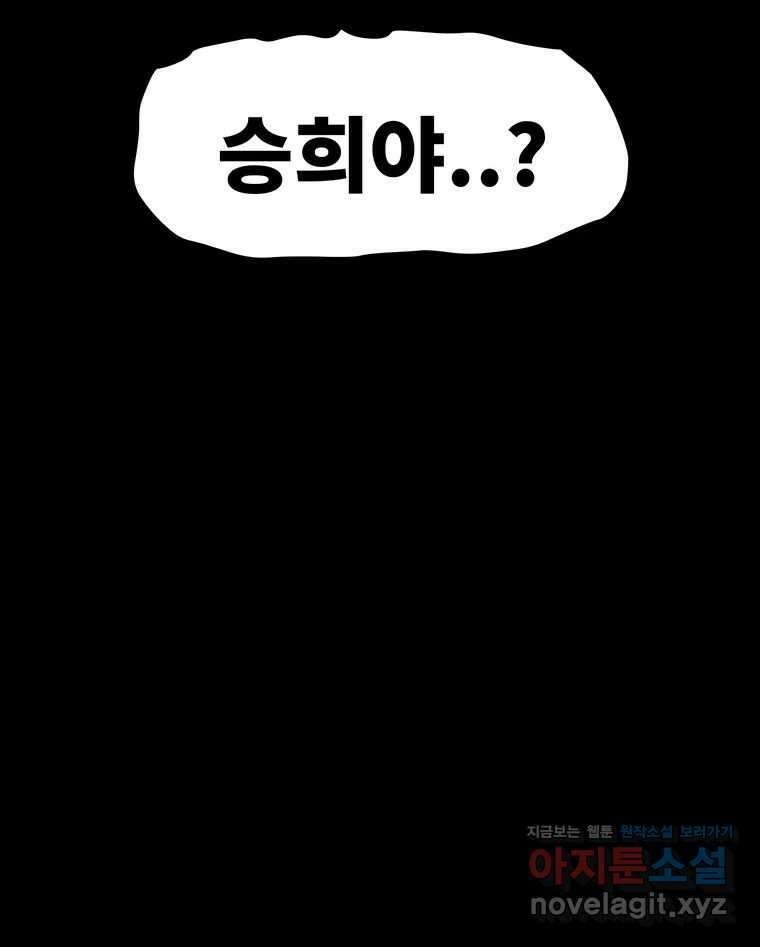 해늘골 마지막 화(上) 38