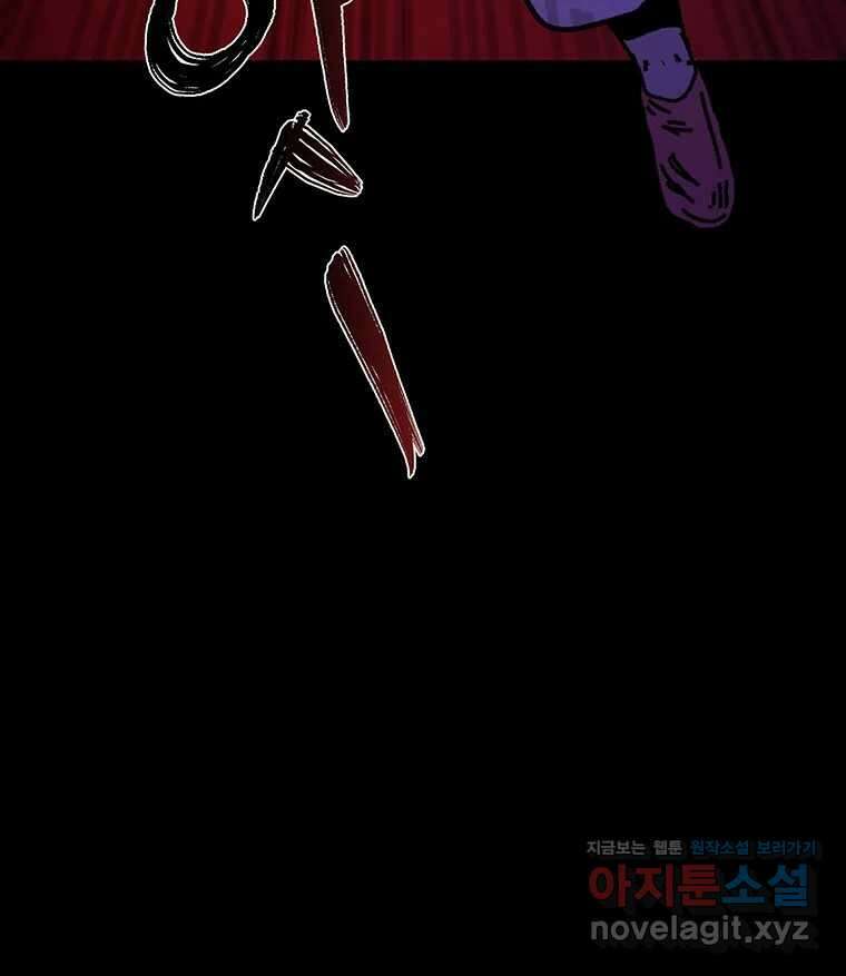 해늘골 마지막 화(上) 43