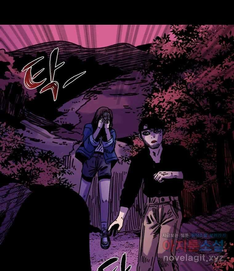 해늘골 마지막 화(上) 44