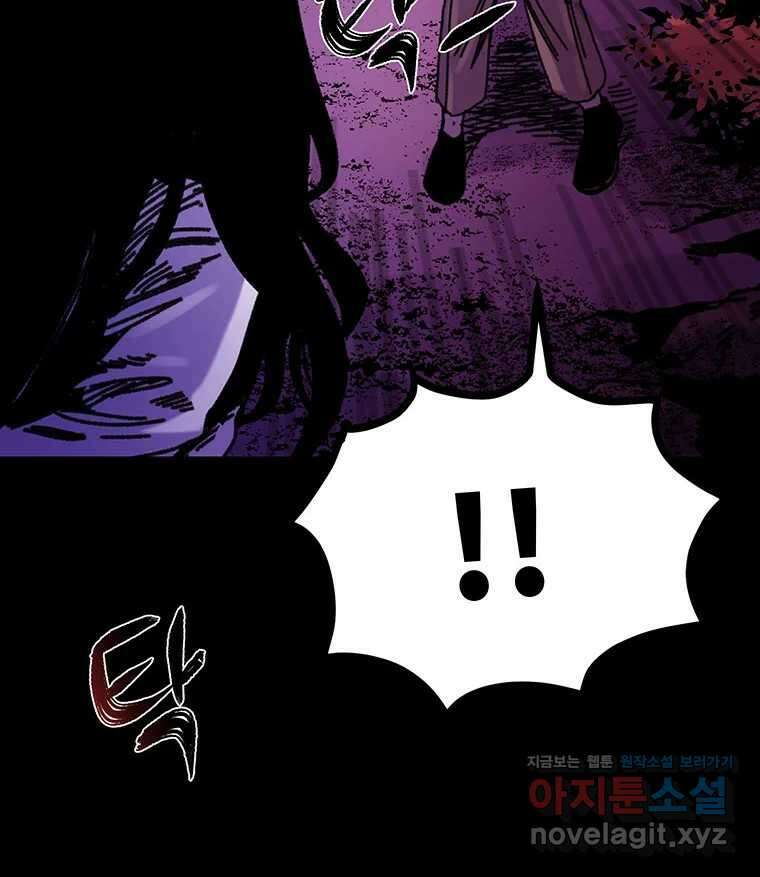 해늘골 마지막 화(上) 45