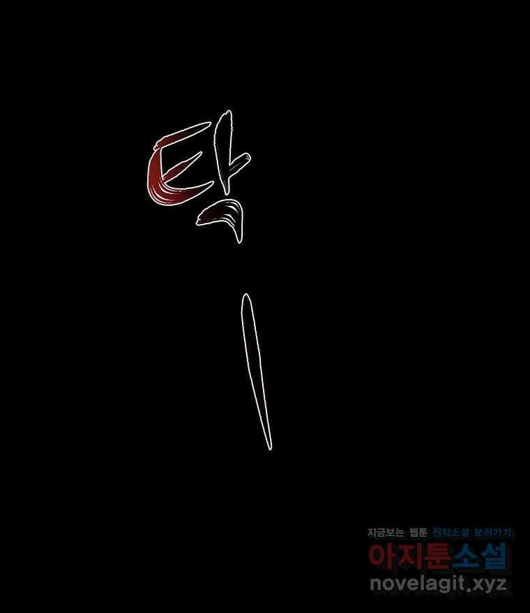 해늘골 마지막 화(上) 46