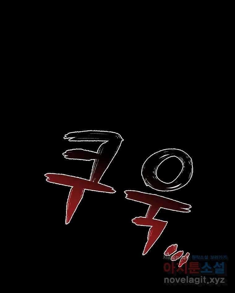 해늘골 마지막 화(上) 47