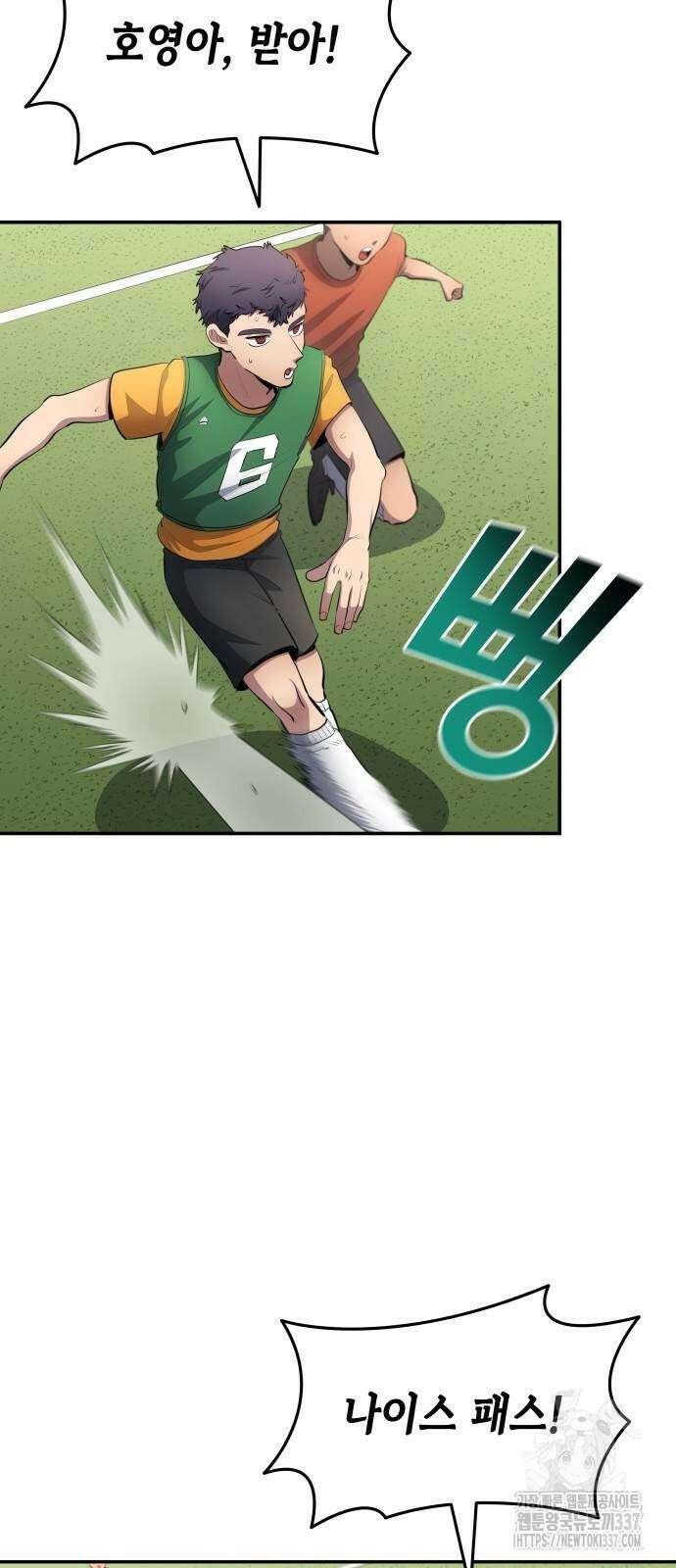 축구재능 다 내꺼 54화 2