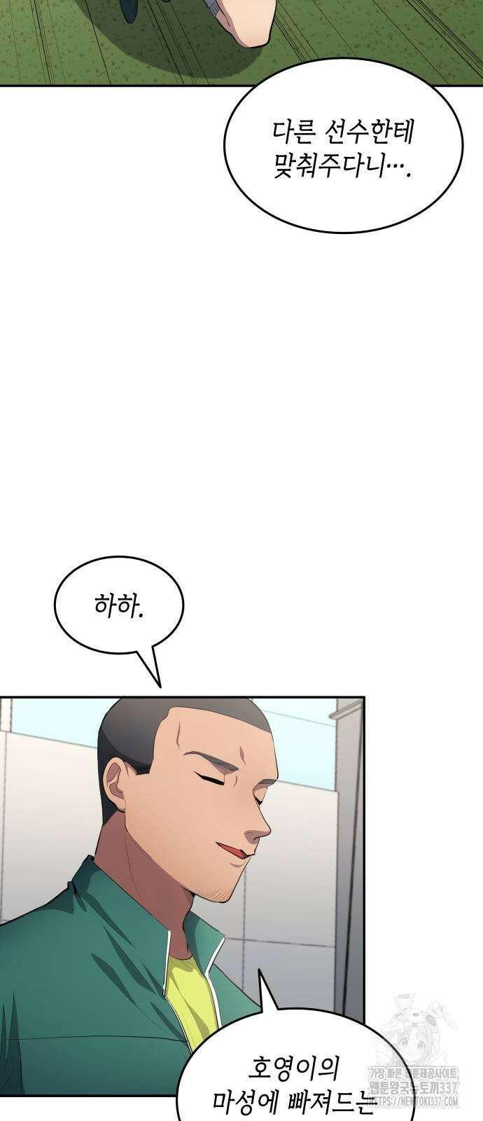 축구재능 다 내꺼 54화 5