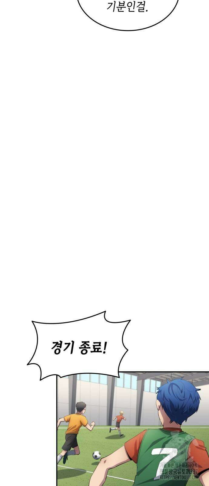 축구재능 다 내꺼 54화 6