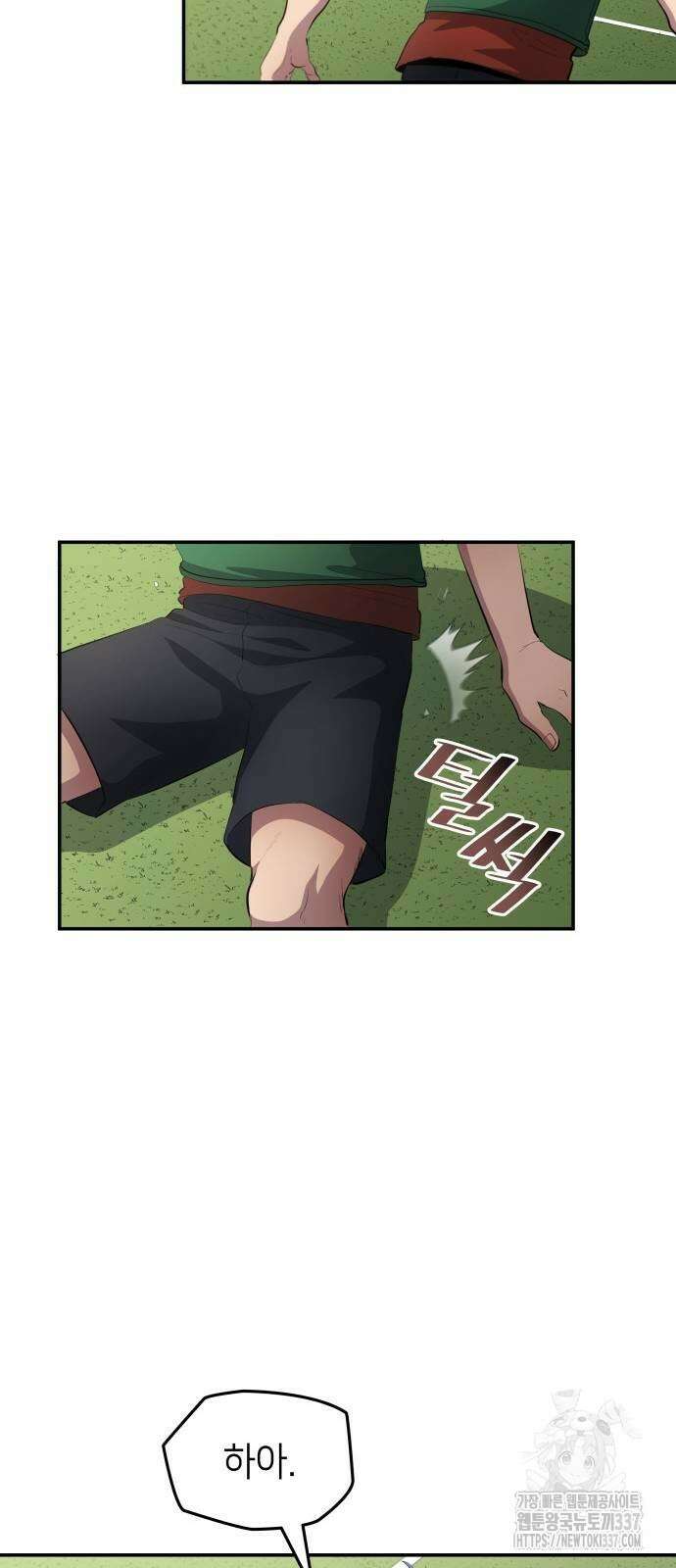 축구재능 다 내꺼 54화 7