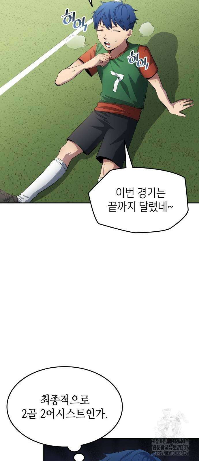 축구재능 다 내꺼 54화 8