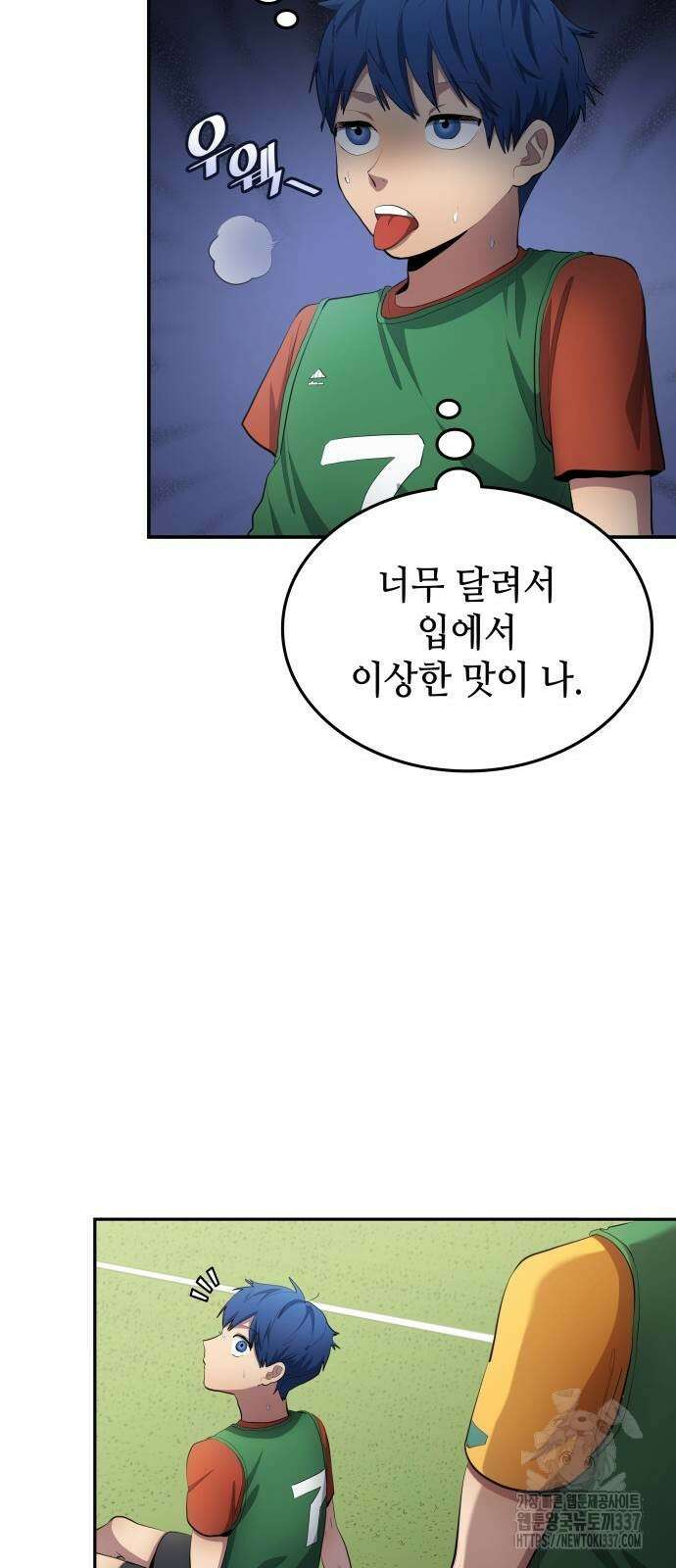 축구재능 다 내꺼 54화 9