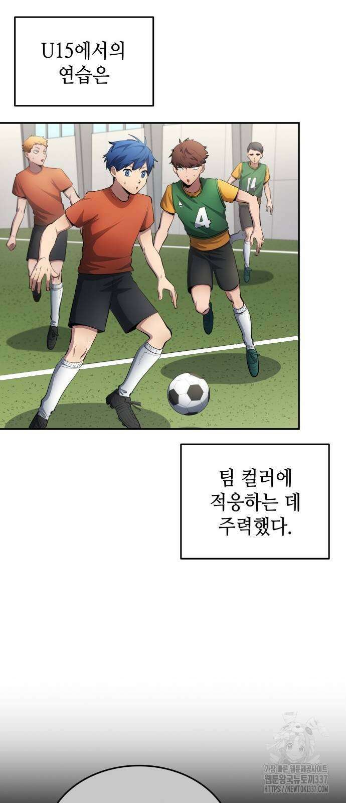 축구재능 다 내꺼 54화 16