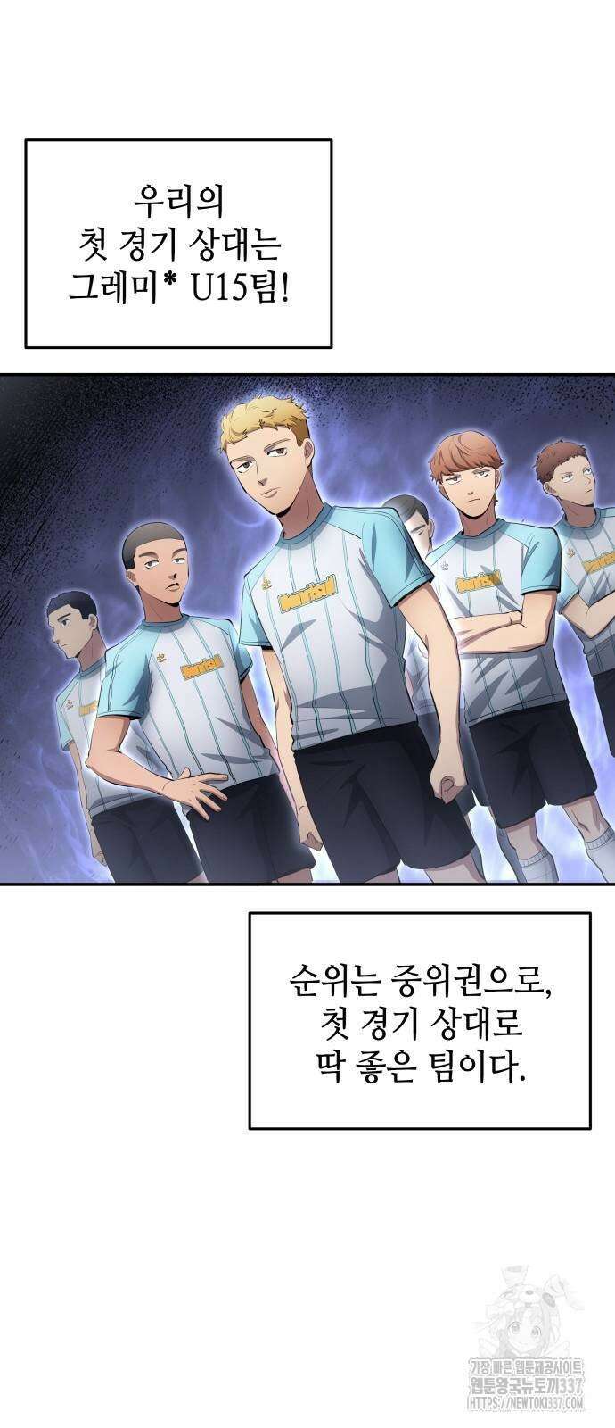 축구재능 다 내꺼 54화 23
