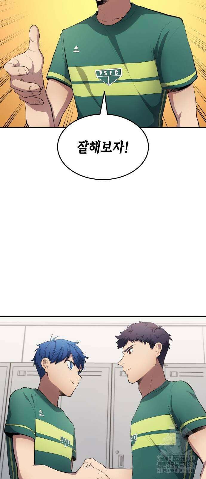 축구재능 다 내꺼 54화 27