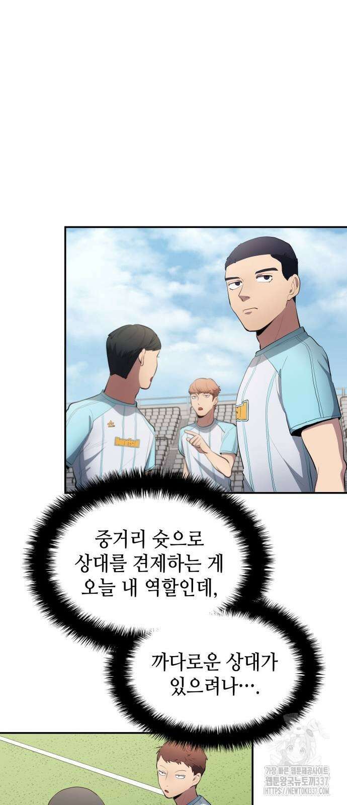축구재능 다 내꺼 54화 30