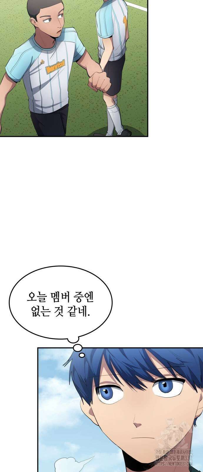 축구재능 다 내꺼 54화 31