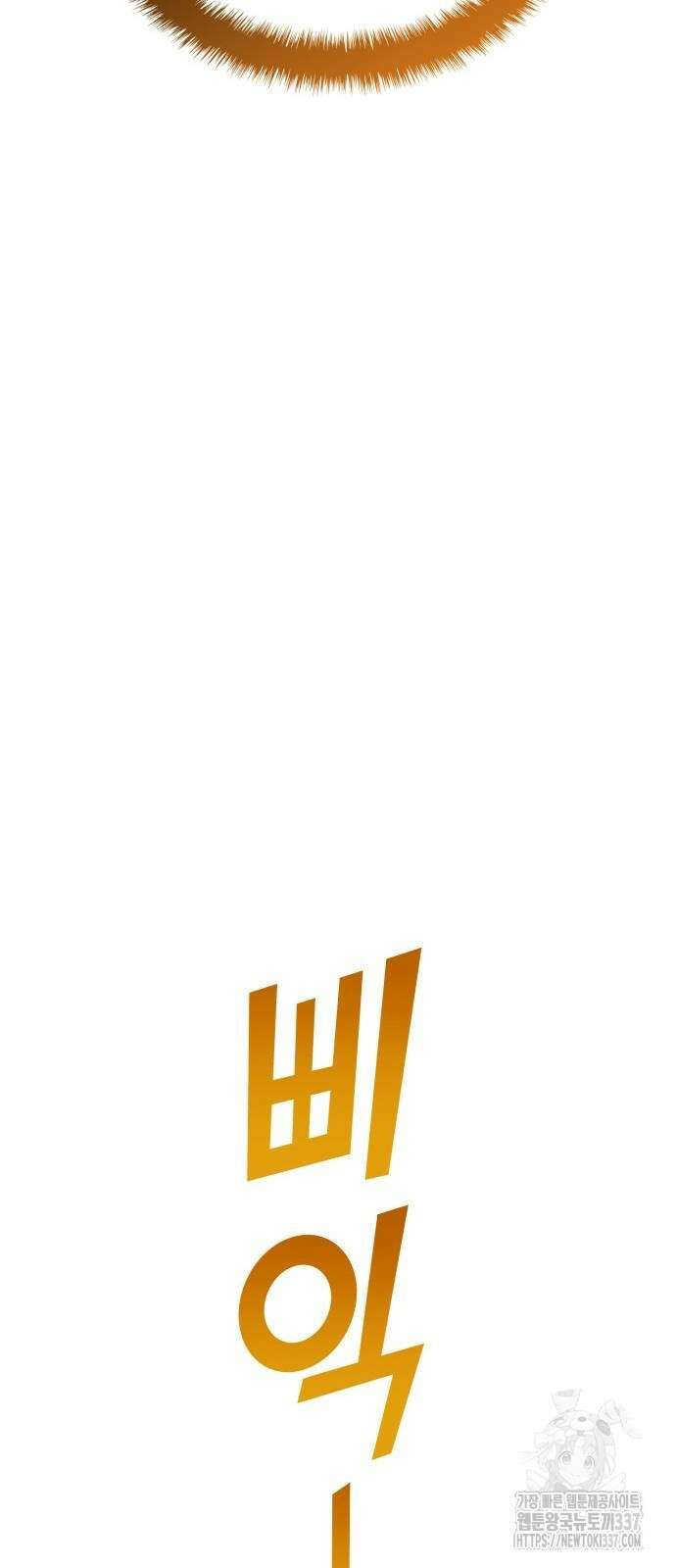 축구재능 다 내꺼 54화 38