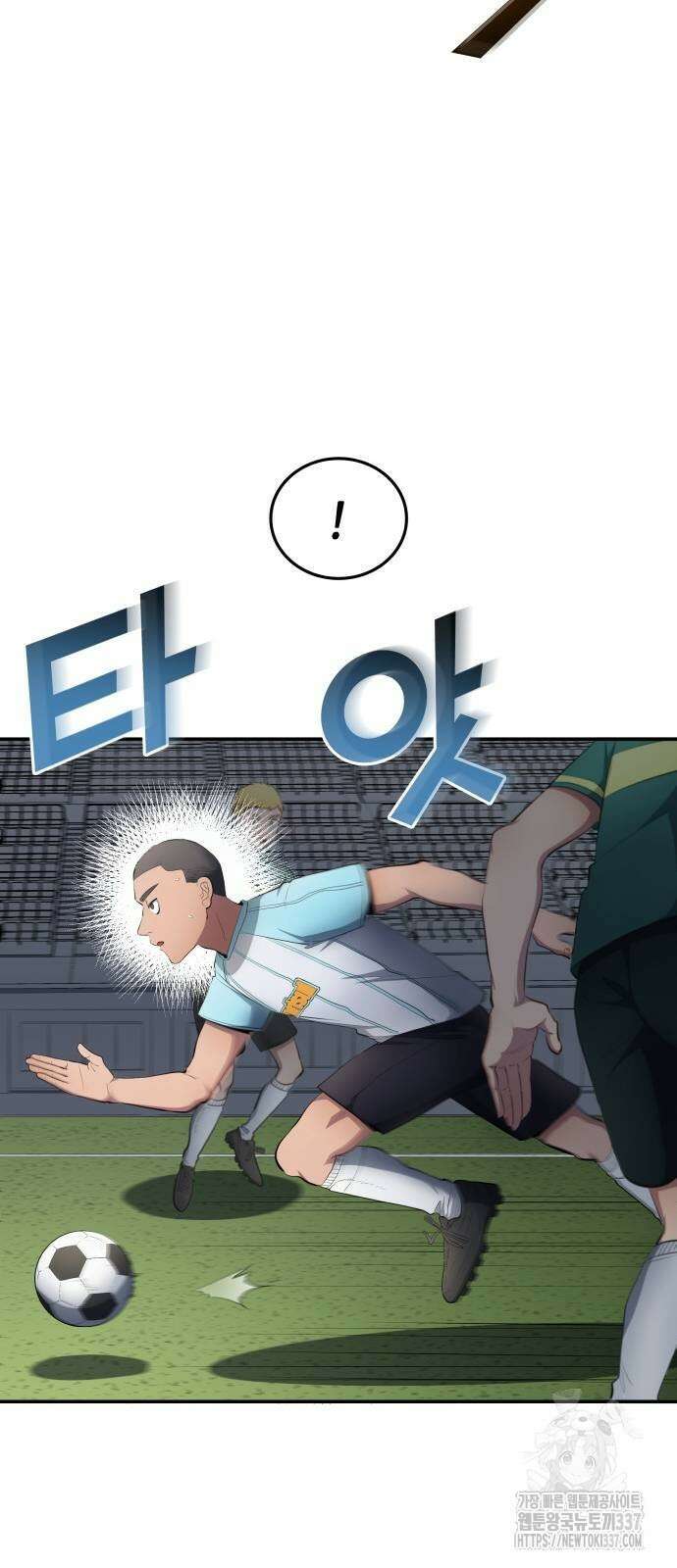 축구재능 다 내꺼 54화 44