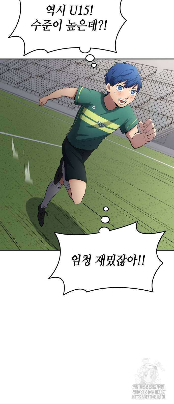 축구재능 다 내꺼 54화 47
