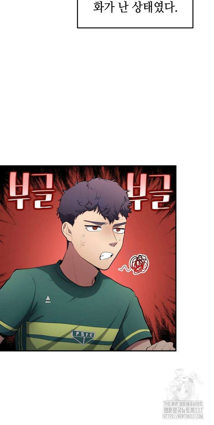 축구재능 다 내꺼 54화 50
