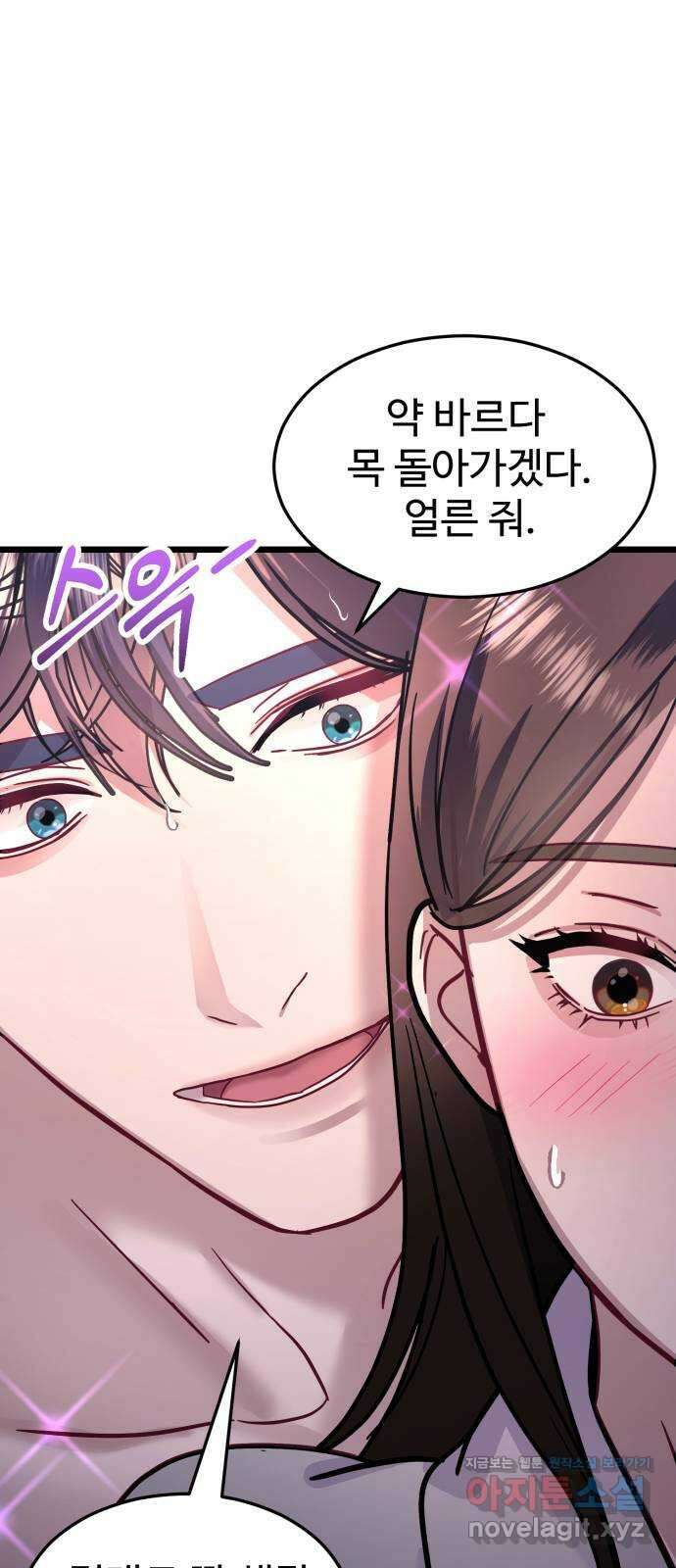 마섹남 - 마술하는 섹시한 남자 54화 1
