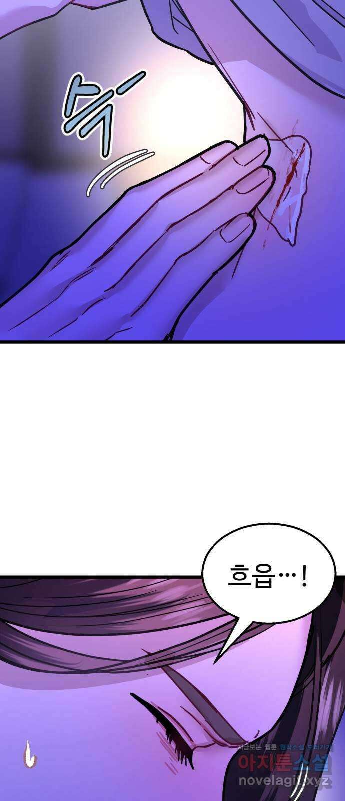 마섹남 - 마술하는 섹시한 남자 54화 13