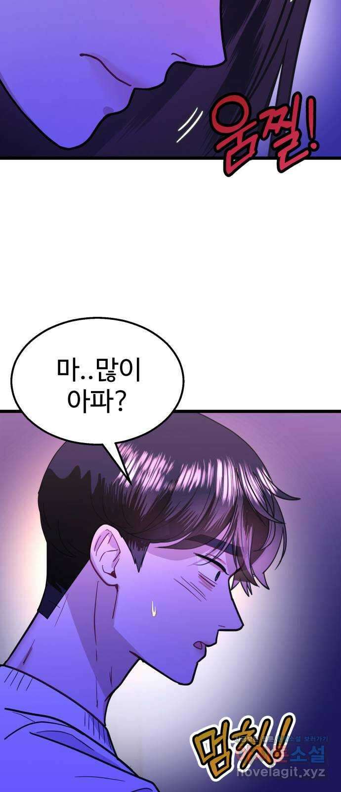 마섹남 - 마술하는 섹시한 남자 54화 14