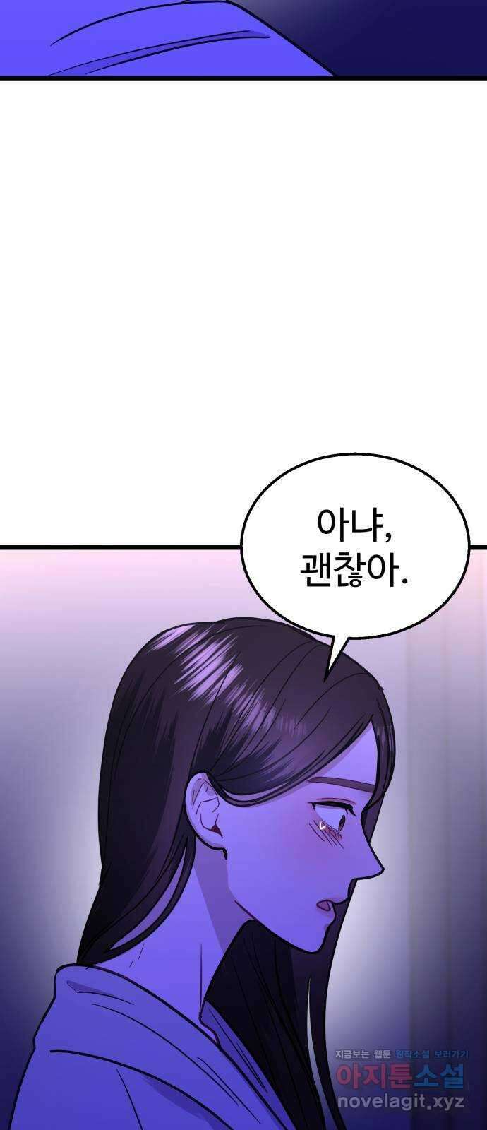 마섹남 - 마술하는 섹시한 남자 54화 15