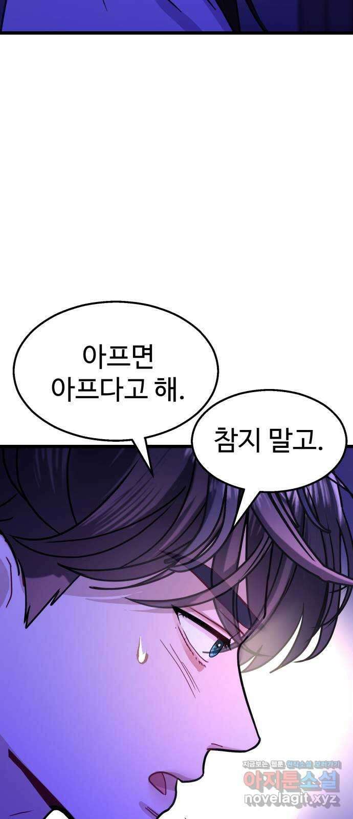 마섹남 - 마술하는 섹시한 남자 54화 16
