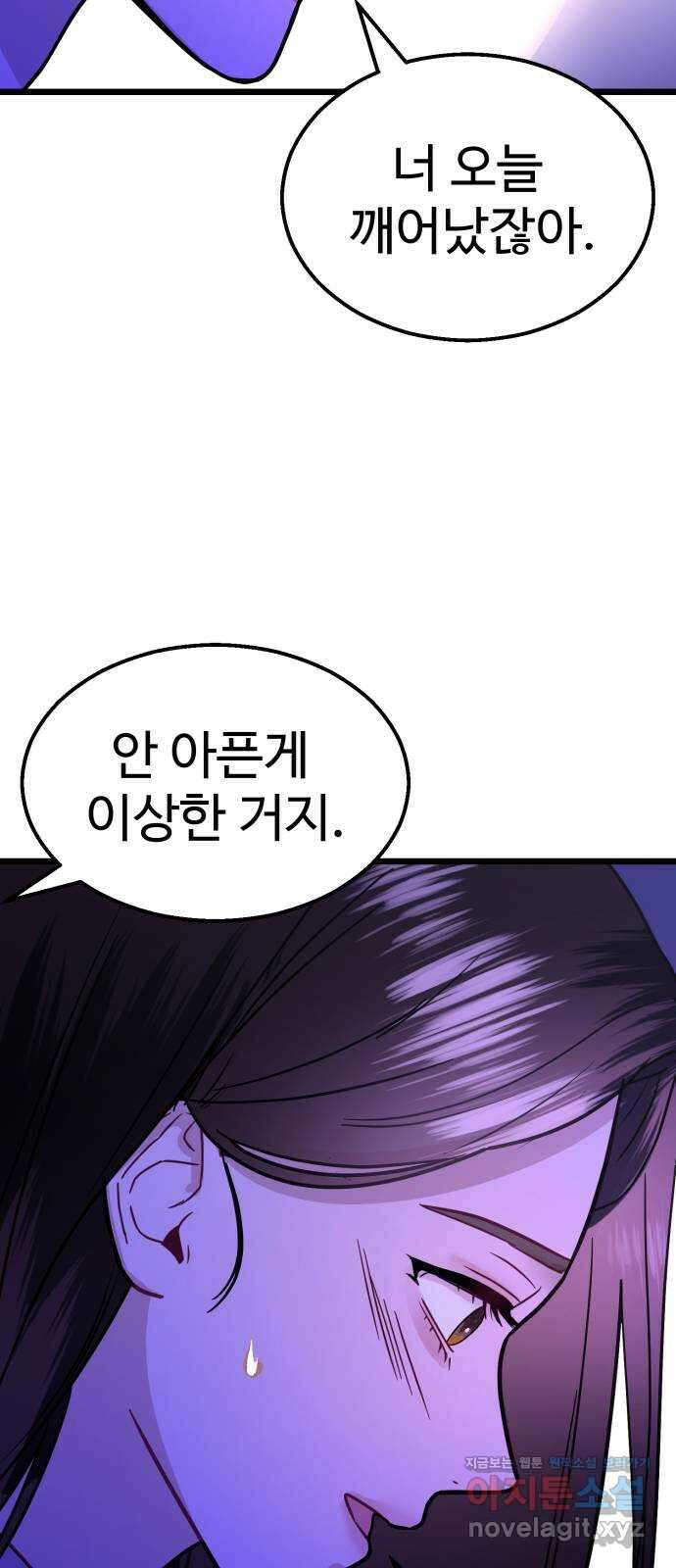 마섹남 - 마술하는 섹시한 남자 54화 17