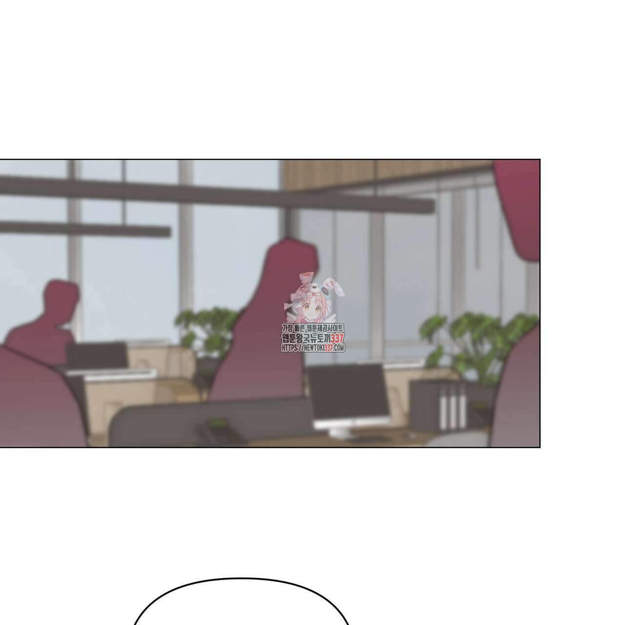 상사의 몸을 사로잡는 방법 22화 1
