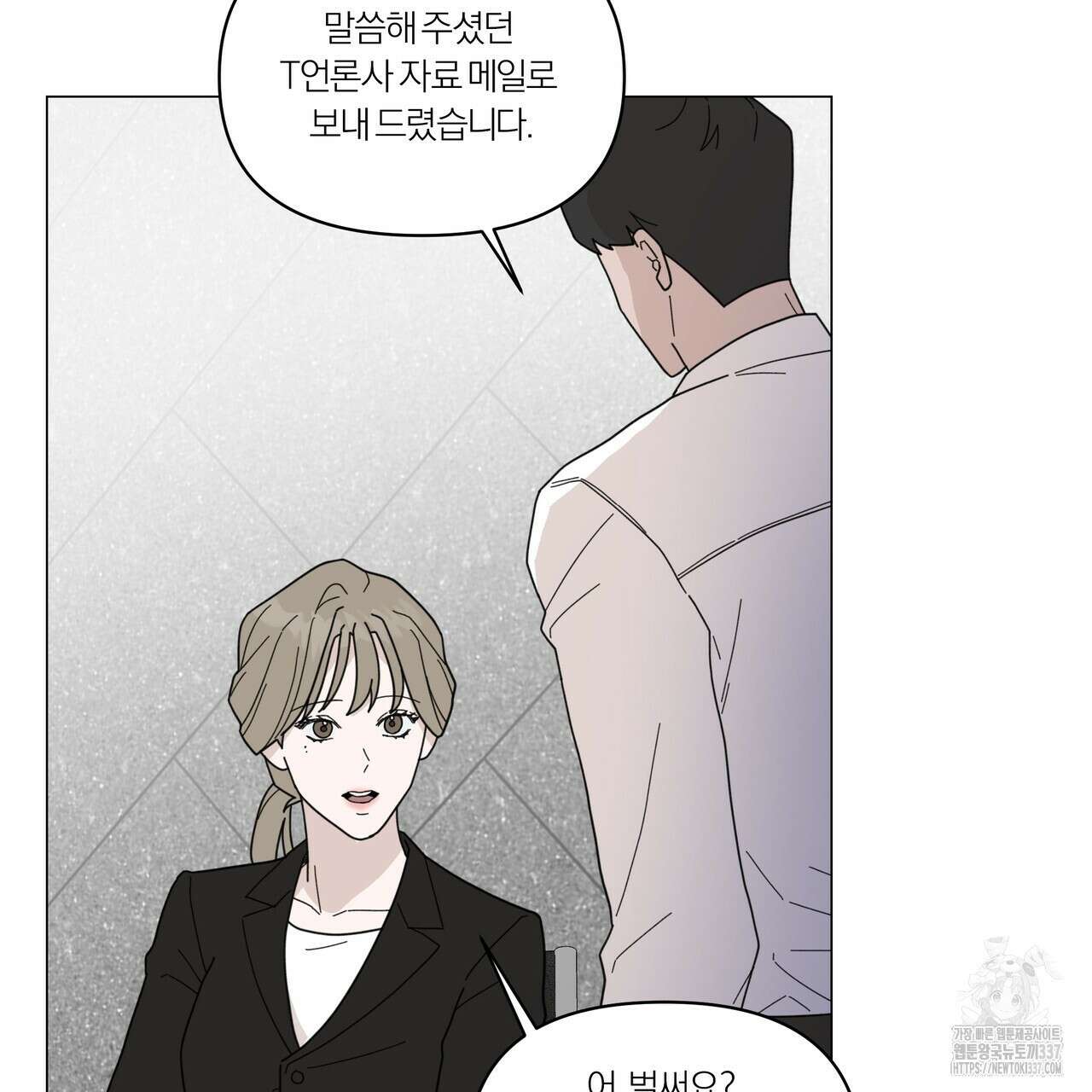 상사의 몸을 사로잡는 방법 22화 2