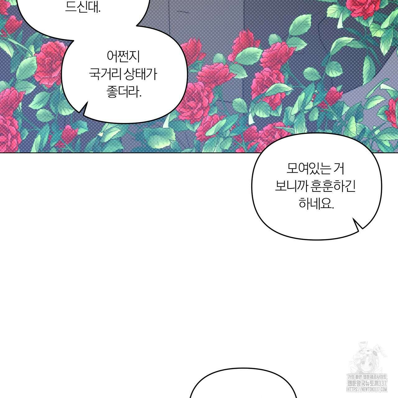 상사의 몸을 사로잡는 방법 22화 13
