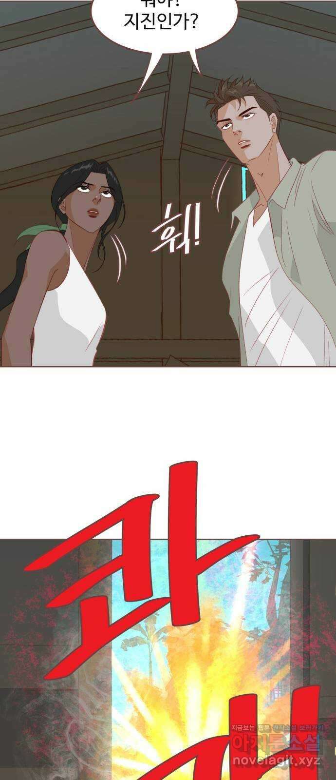 프린키피아 38화 8