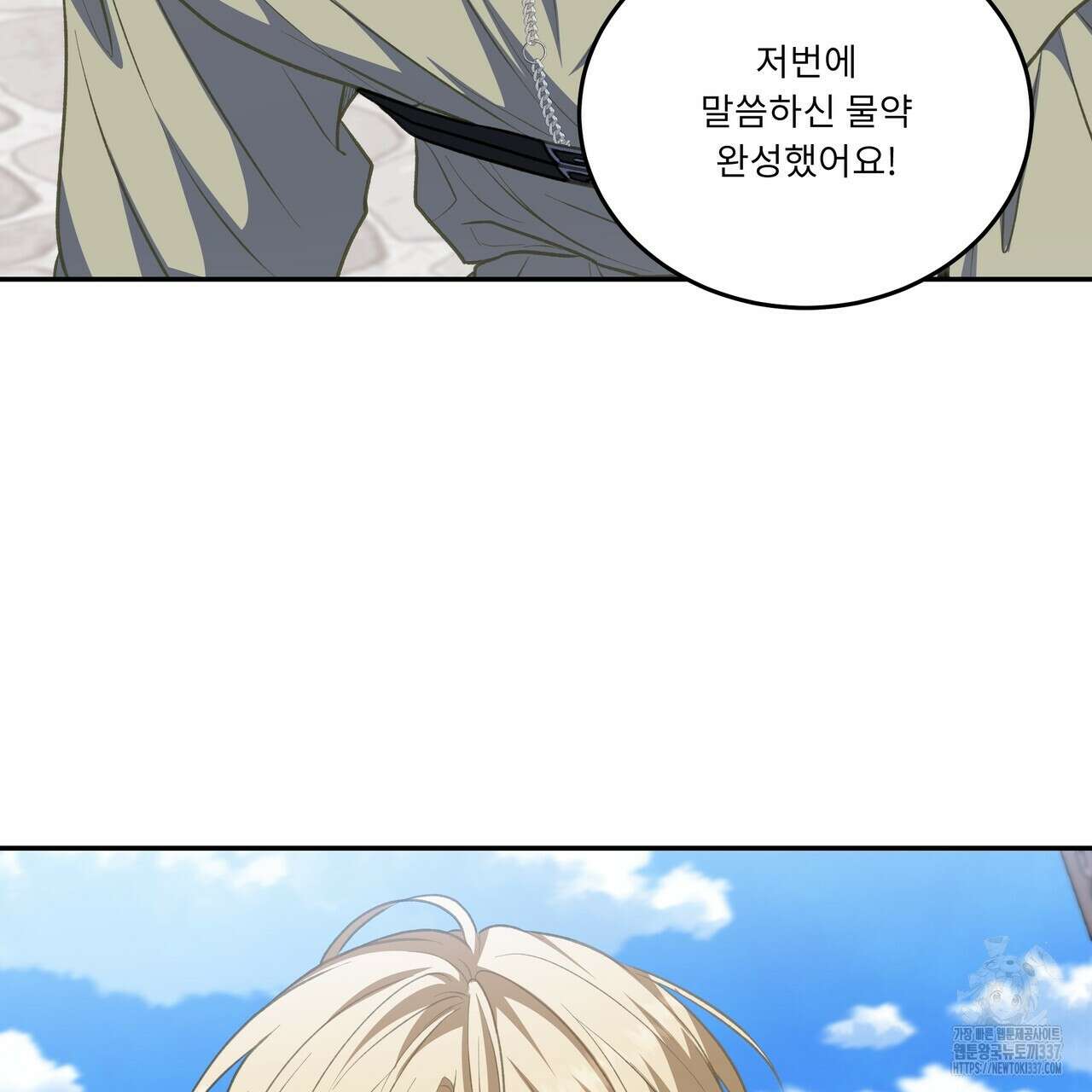 플레이어로 살아남는 방법 53화 3