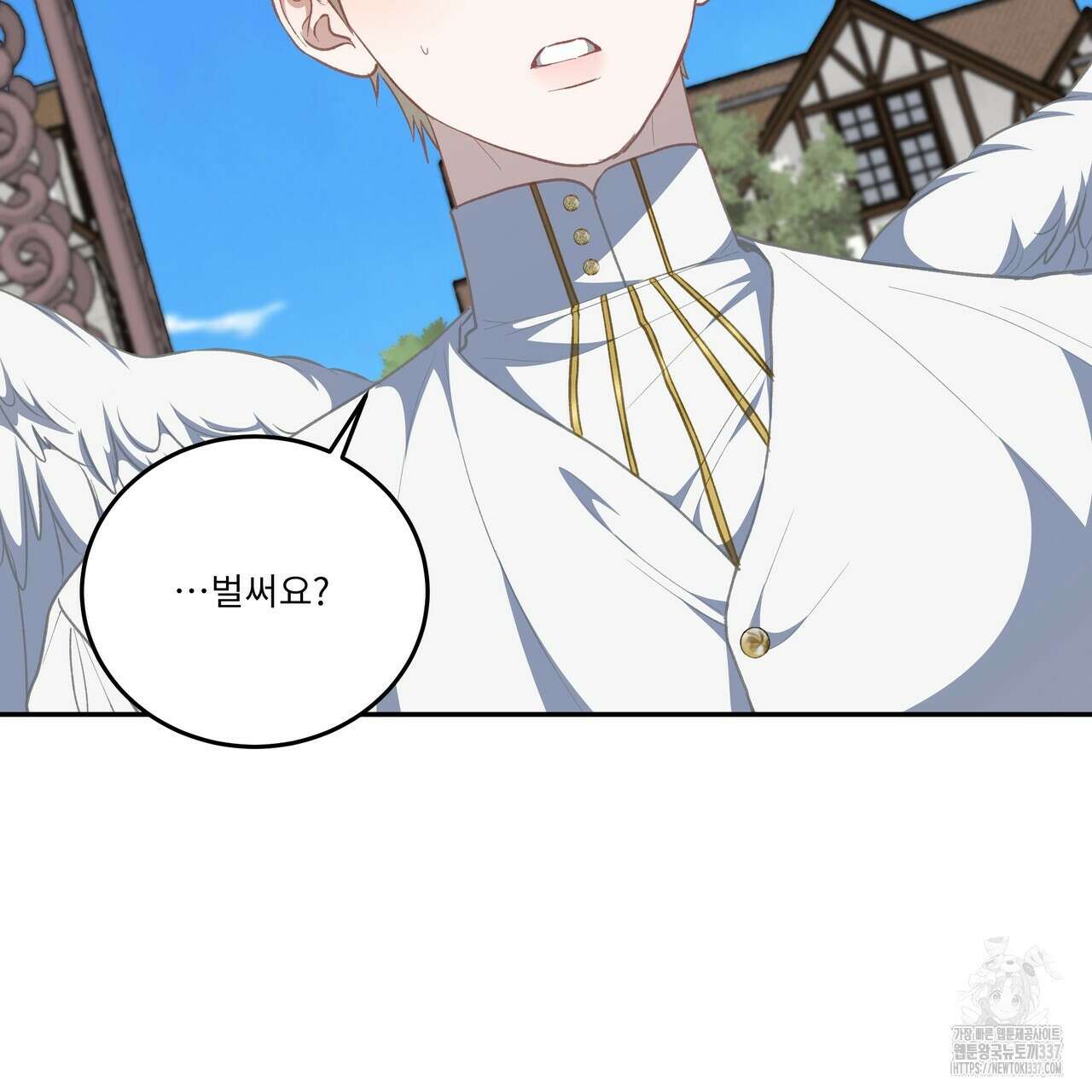 플레이어로 살아남는 방법 53화 5