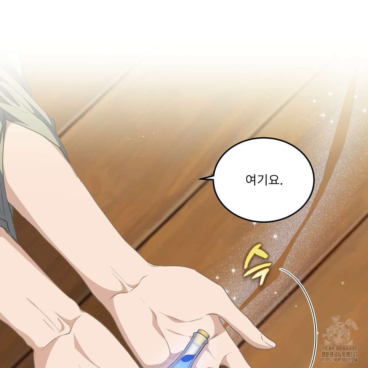 플레이어로 살아남는 방법 53화 11