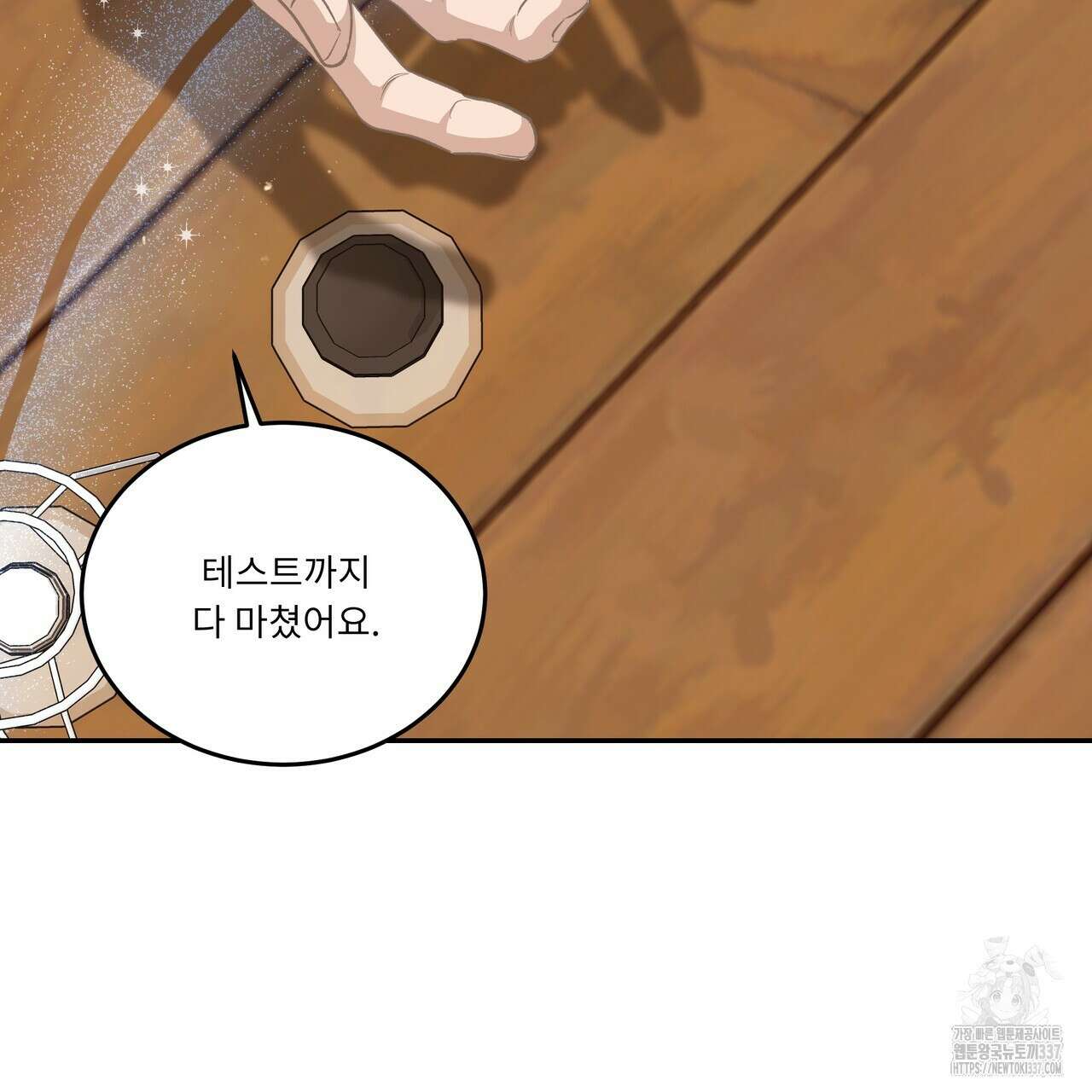 플레이어로 살아남는 방법 53화 13