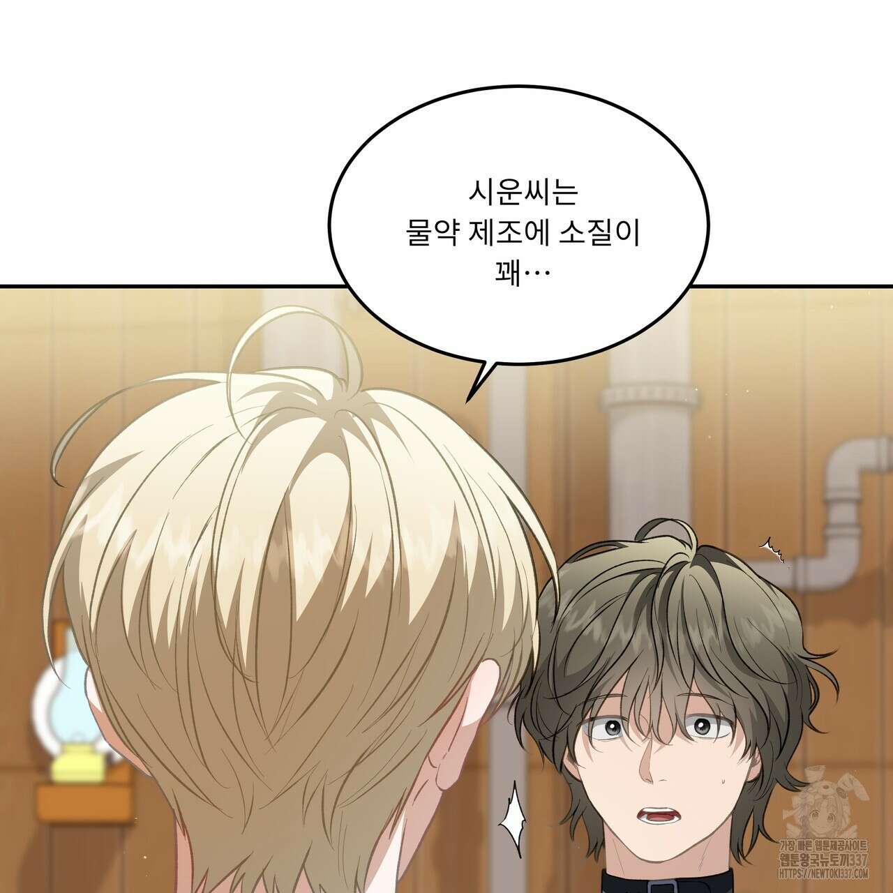플레이어로 살아남는 방법 53화 17