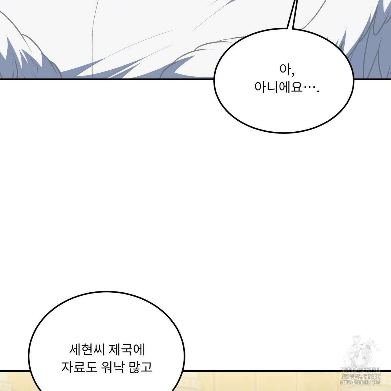 플레이어로 살아남는 방법 53화 19