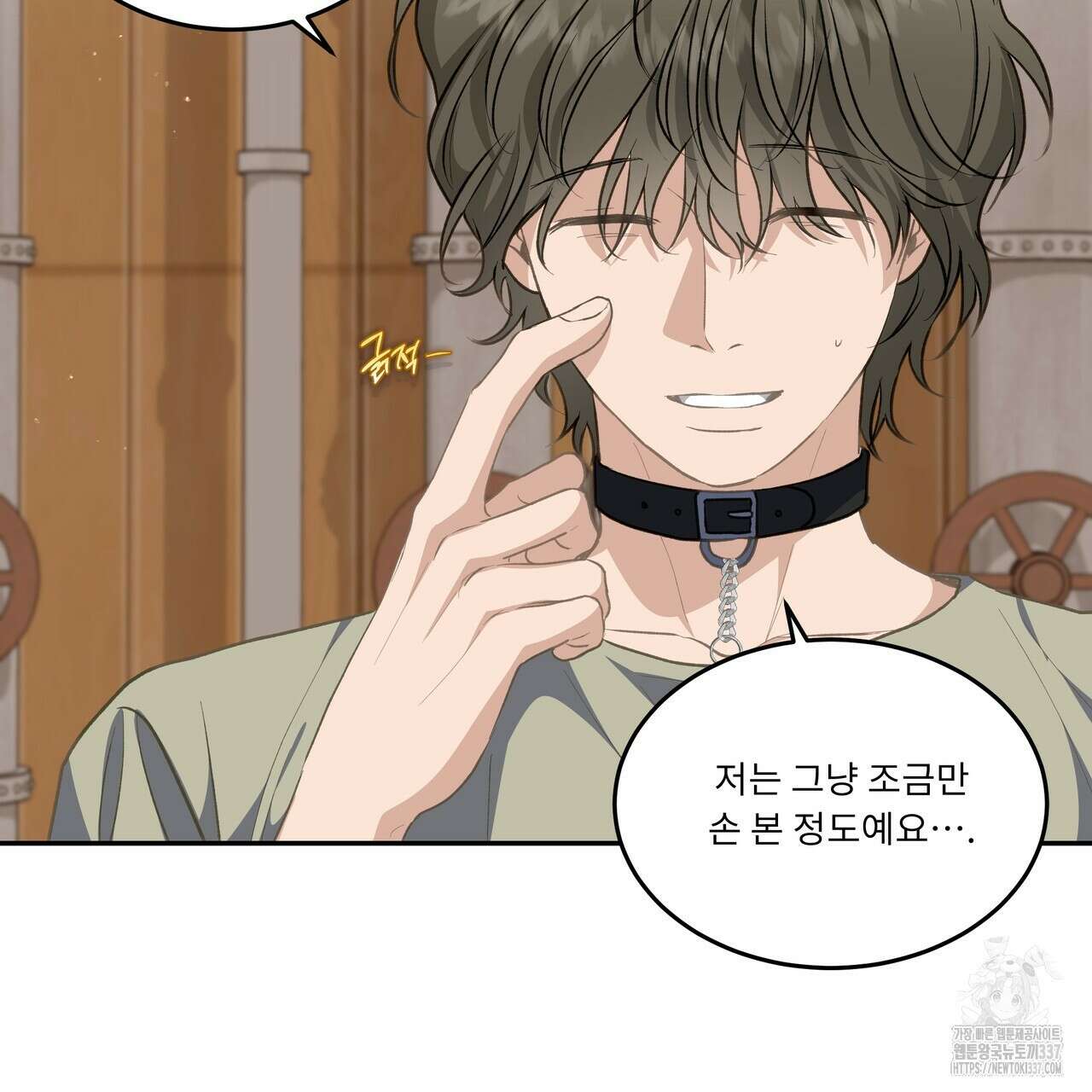 플레이어로 살아남는 방법 53화 21