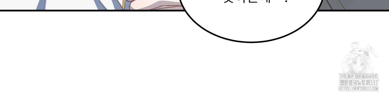 플레이어로 살아남는 방법 53화 24