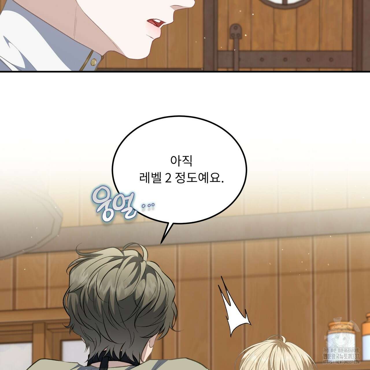 플레이어로 살아남는 방법 53화 31