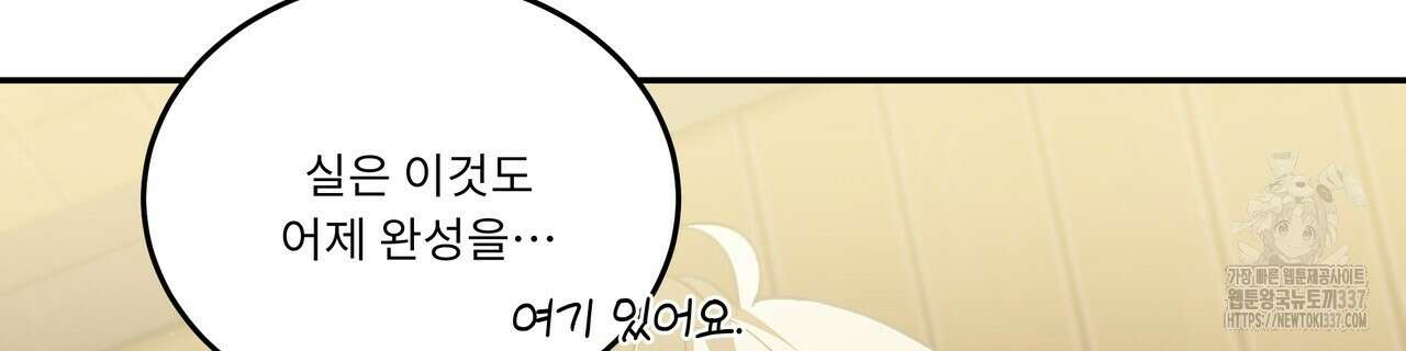 플레이어로 살아남는 방법 53화 40