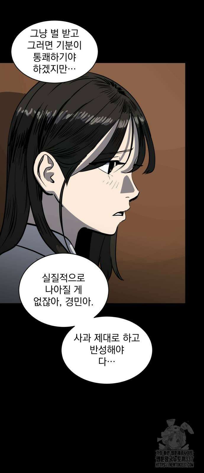 수희0(tngmlek0) 152화 1
