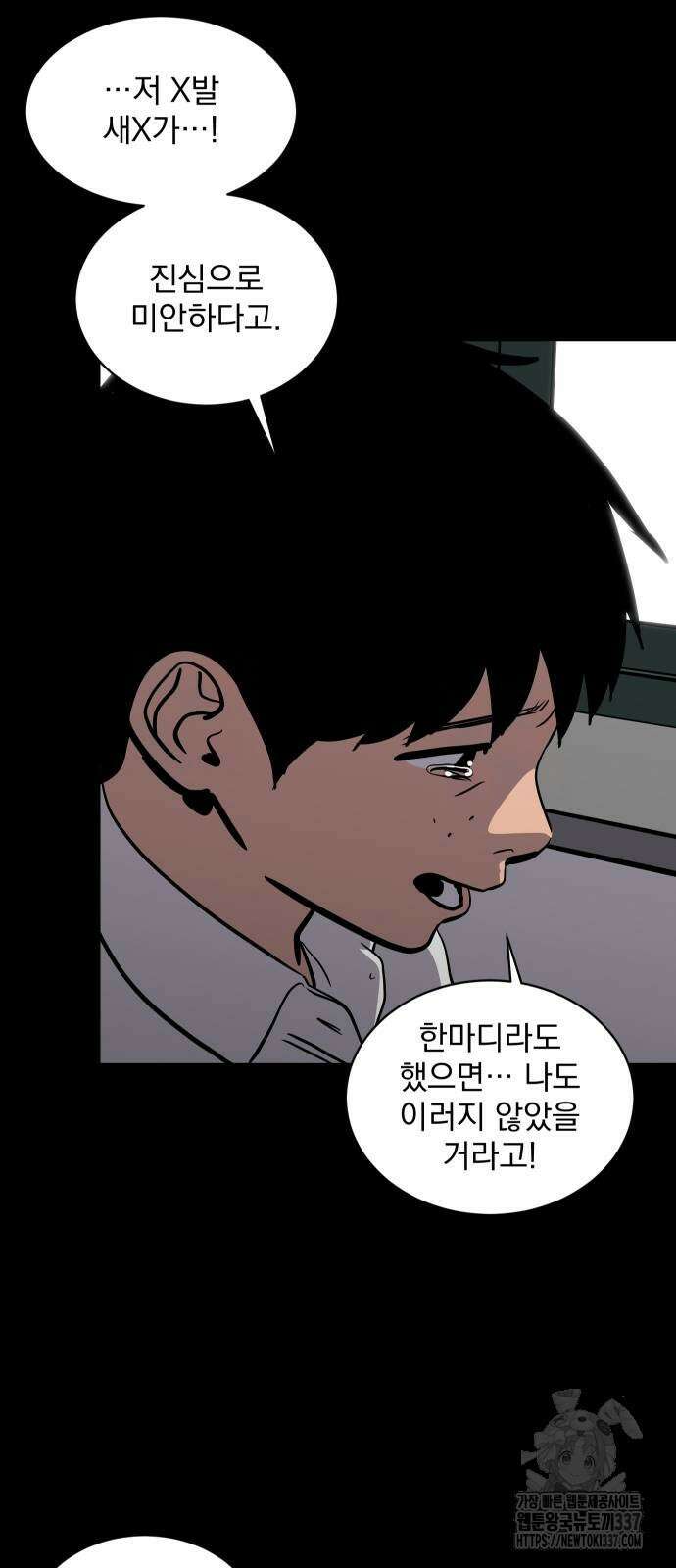 수희0(tngmlek0) 152화 2