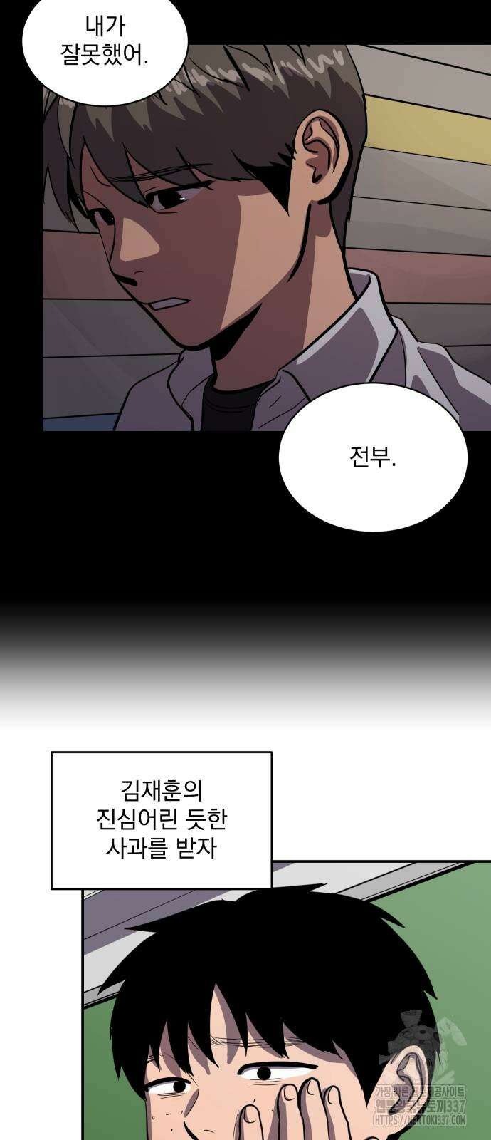 수희0(tngmlek0) 152화 3