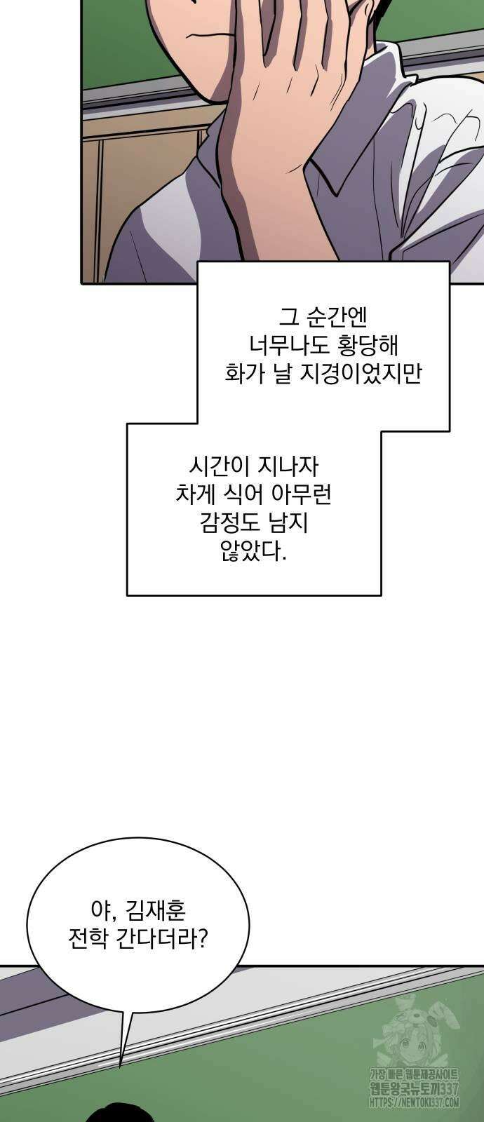 수희0(tngmlek0) 152화 4