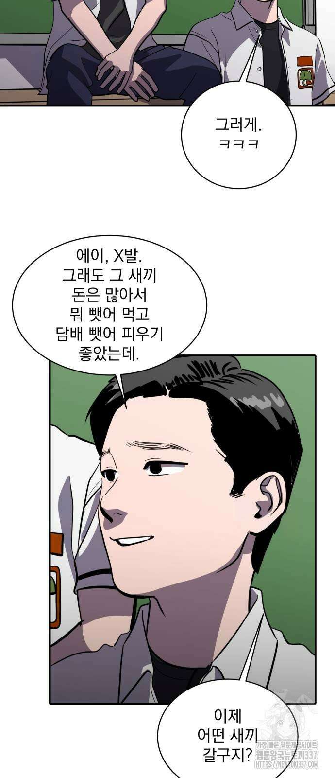 수희0(tngmlek0) 152화 6