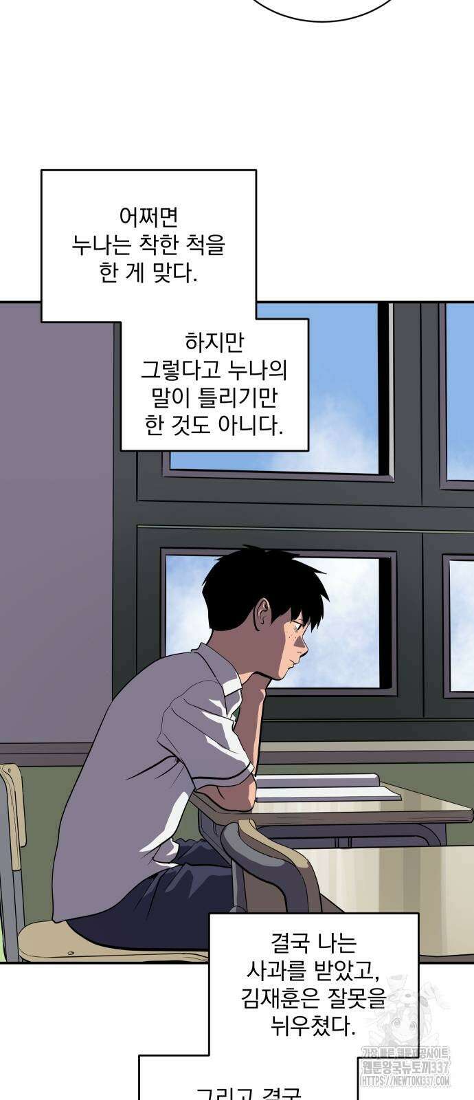 수희0(tngmlek0) 152화 7