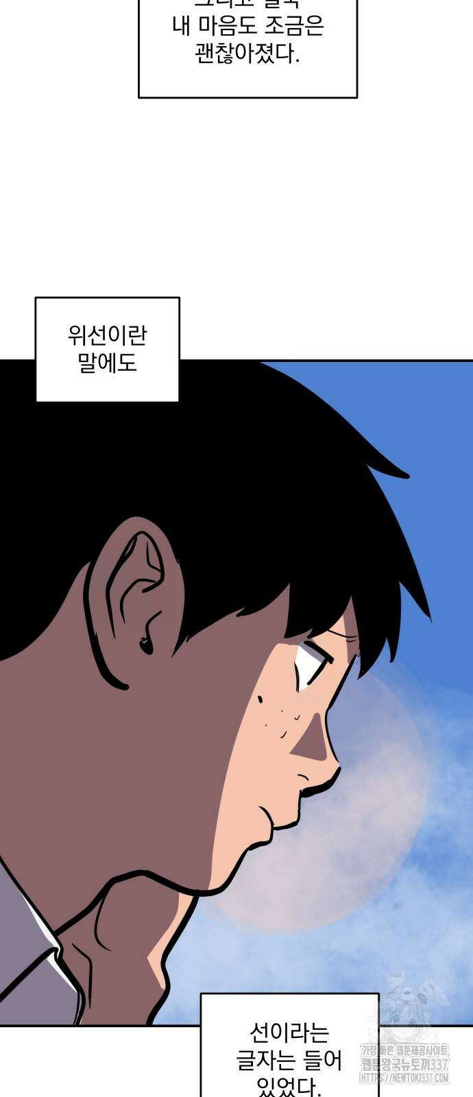 수희0(tngmlek0) 152화 8