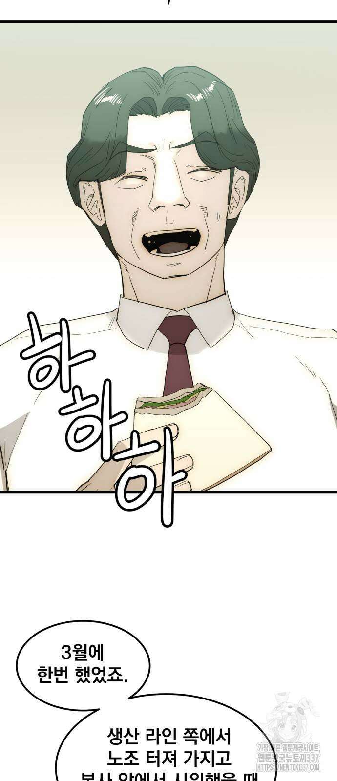 재벌의 품격 14화 3